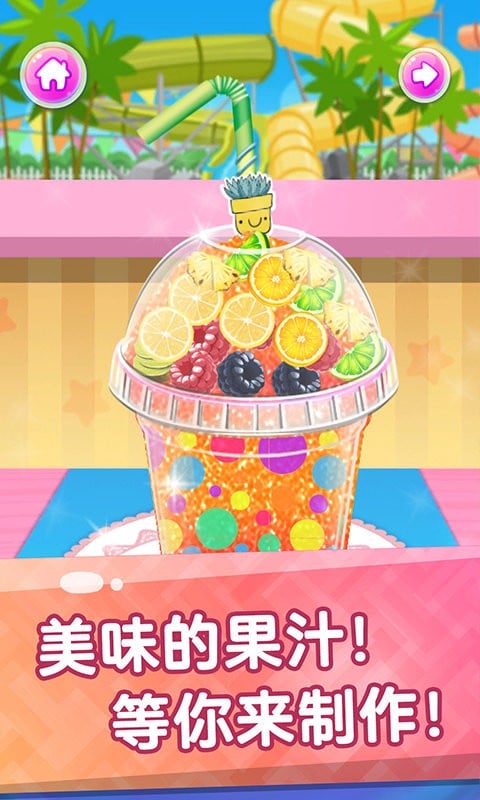 果汁甜品店官方版