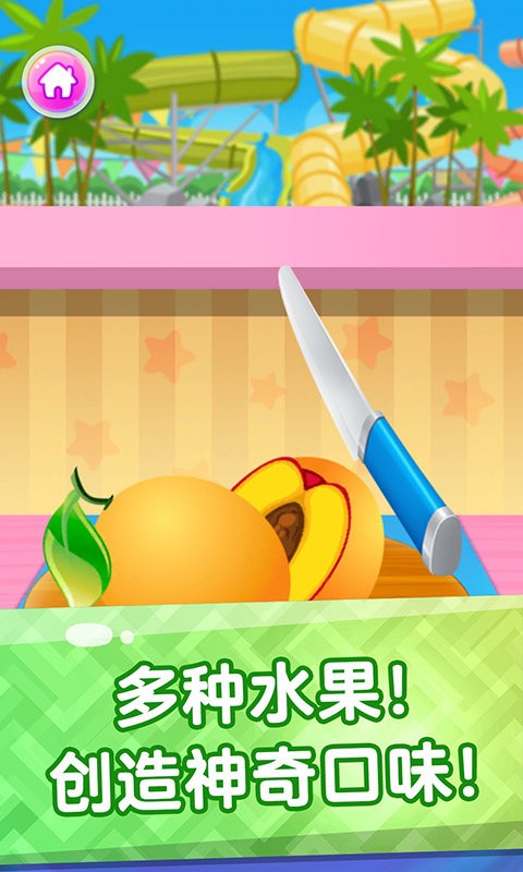 果汁甜品店最新版截图2