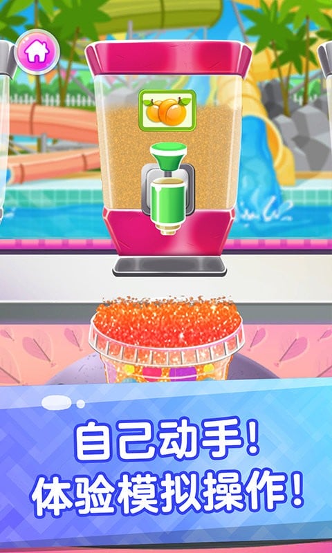 果汁甜品店最新版截图3