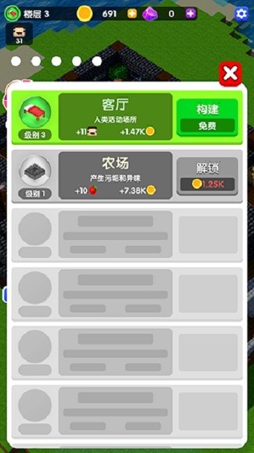建造高塔3d中文版截图1