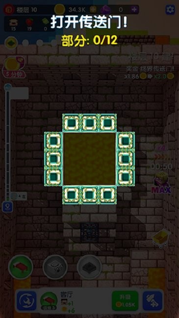 建造高塔3d中文版截图2