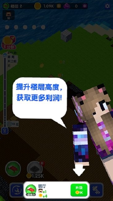 建造高塔3d中文版截图3