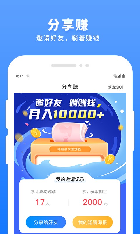 每日到贝下载