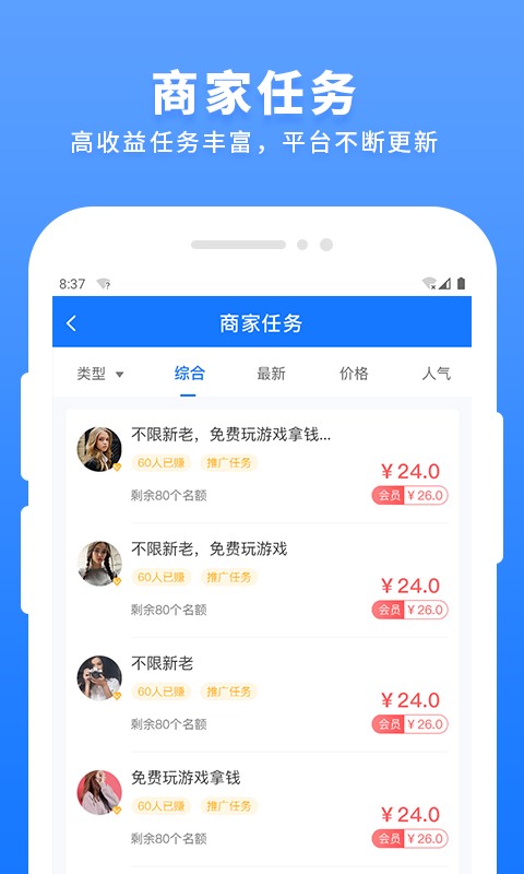 每日到贝官方版截图2