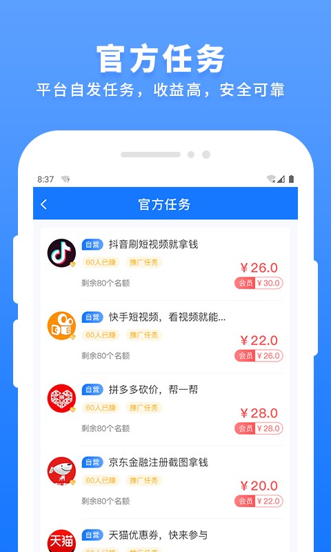 每日到贝官方版截图3