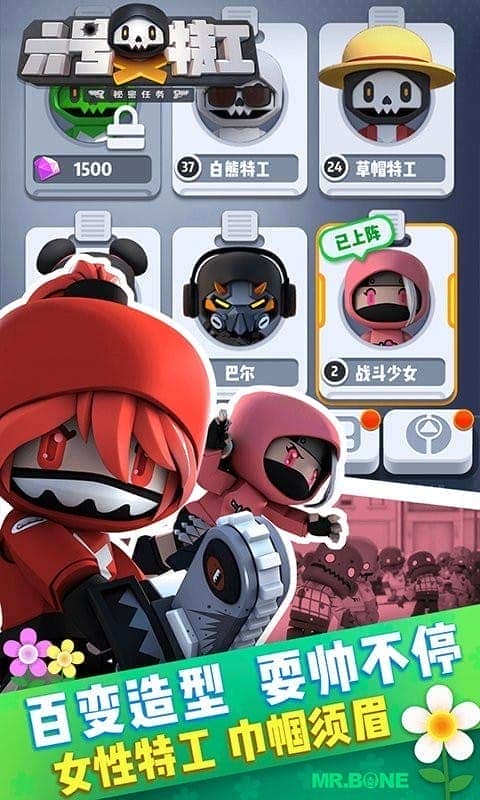 六号特工秘密任务最新版截图3