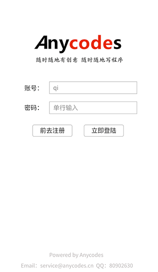 在线编程app截图1