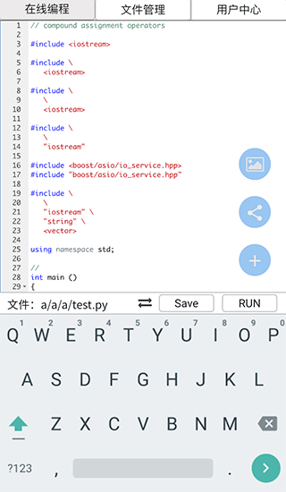 在线编程app截图2