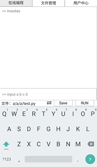 在线编程app截图3