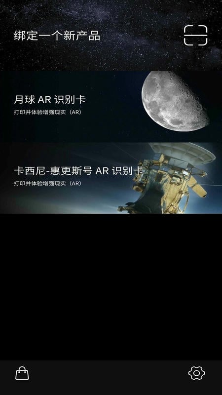 AstroReality通晓天文截图2
