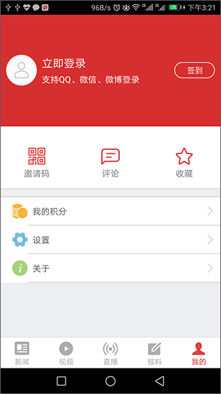 宜昌三峡手机台客户端截图4