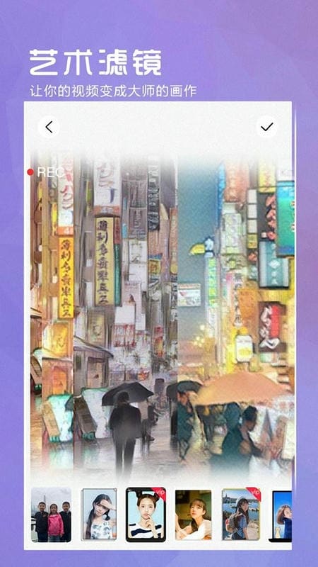 VSC相机截图2