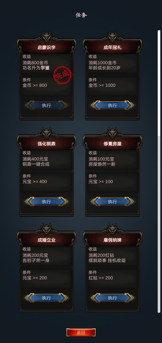 科举青云路破解版折相思