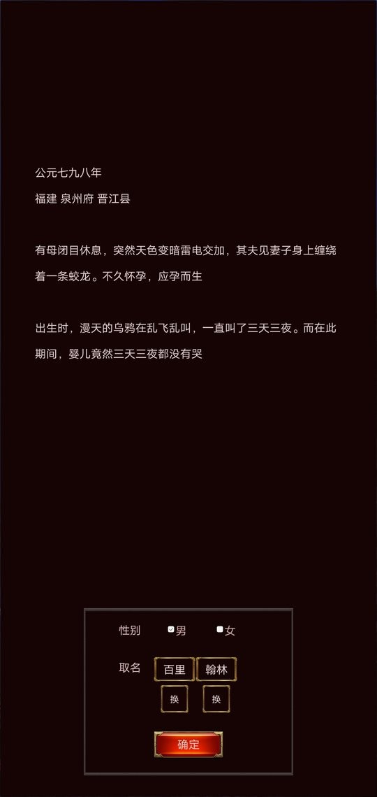 科举青云路游戏免广告截图3