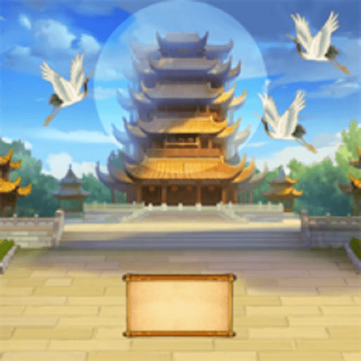 科举青云路游戏免广告v1.0.1