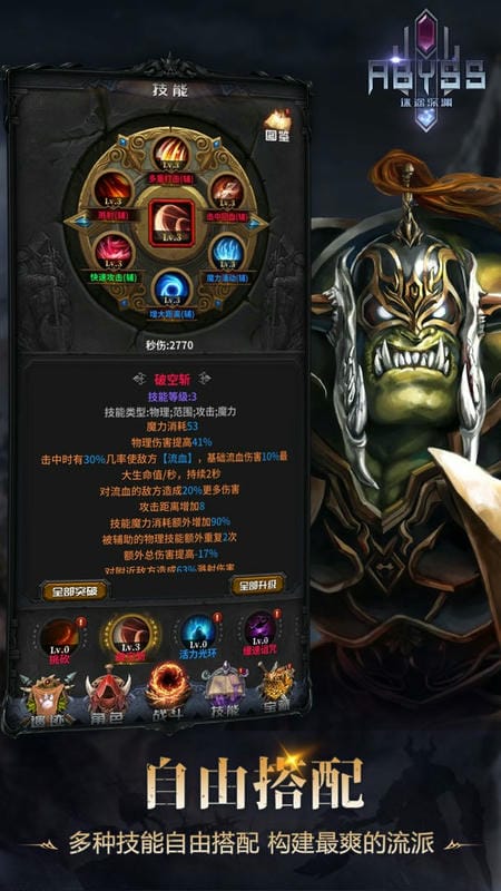 迷途深渊官方版截图2