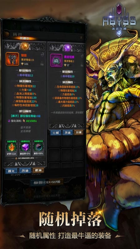 迷途深渊官方版截图3