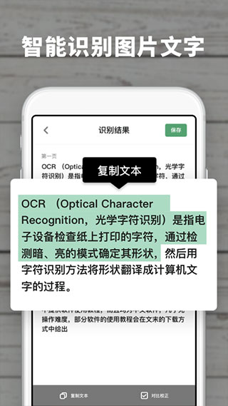 扫描王极速版app截图2