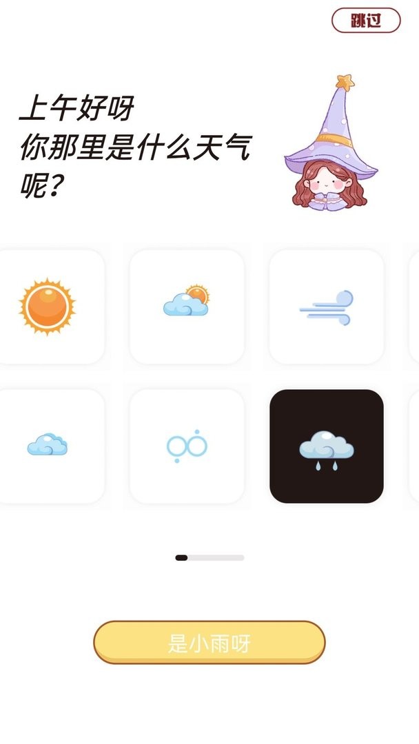 念念日记官方版截图1