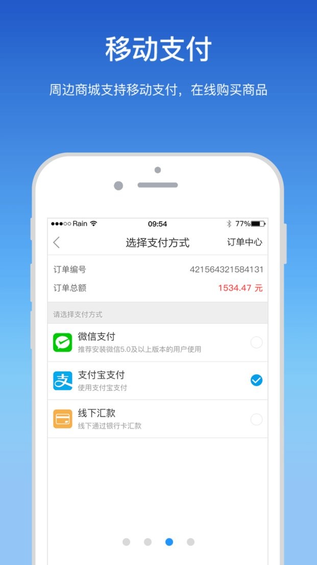 艾美管家最新版截图2