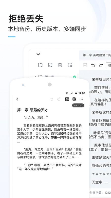 墨者app截图1