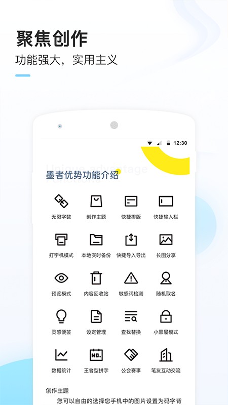 墨者app截图3