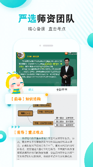 自考365网校官方app截图2
