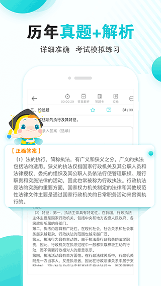 自考365网校官方app截图3