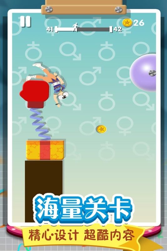 翻滚的人类官方最新版截图2