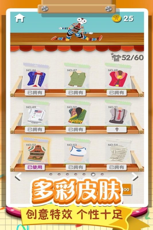 翻滚的人类官方最新版截图4
