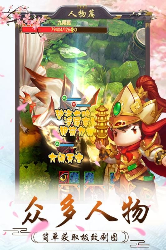 十万个小妖精最新版截图1