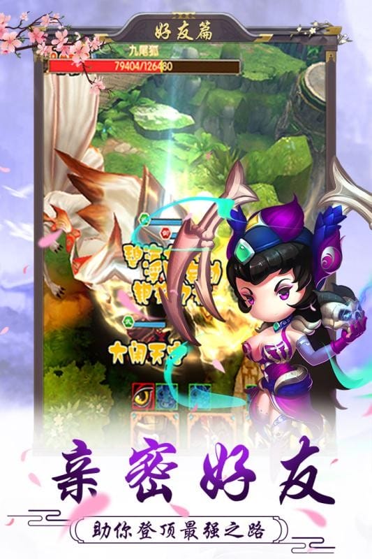 十万个小妖精最新版截图4