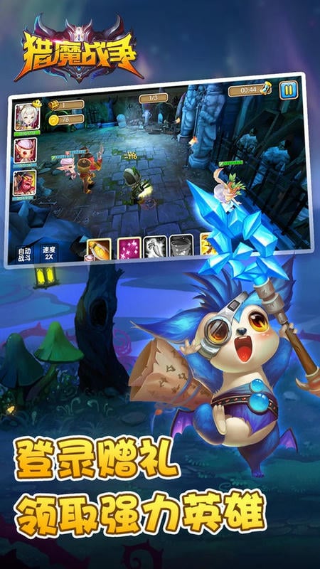 猎魔战争官方版