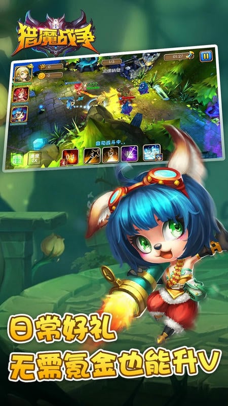 猎魔战争最新版本截图1