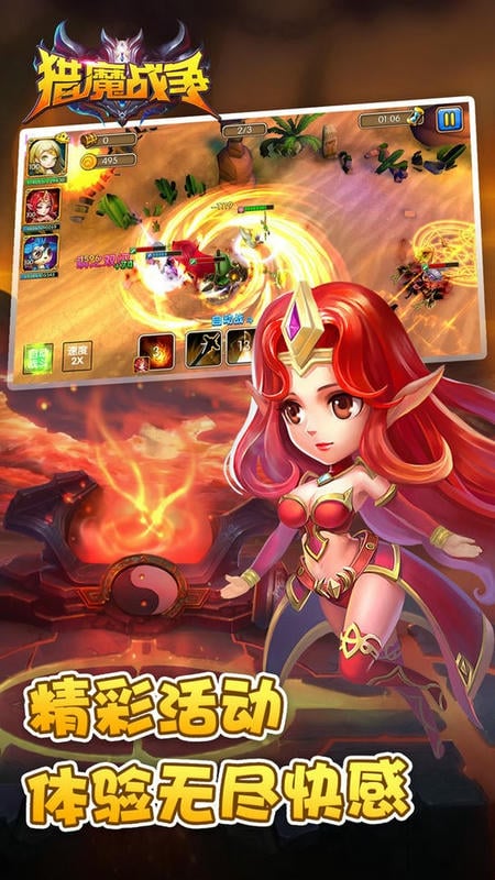 猎魔战争最新版本截图2