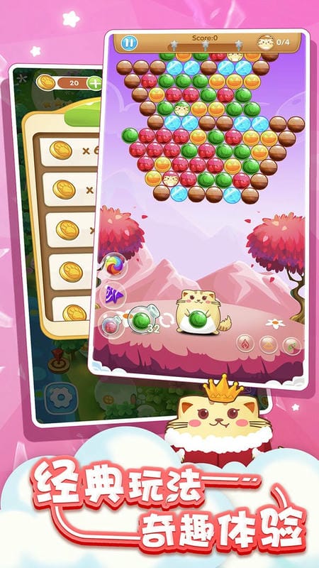 开心萌猫泡泡龙最新版截图1
