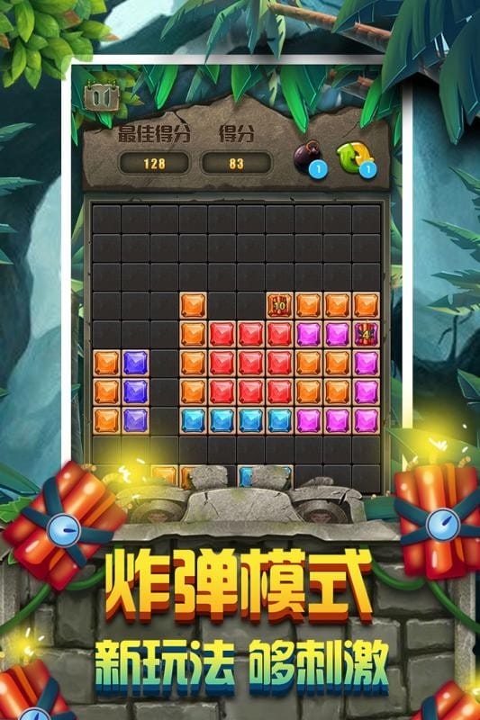 方块拼图游戏下载
