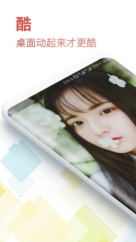 魔法壁纸最新版截图1