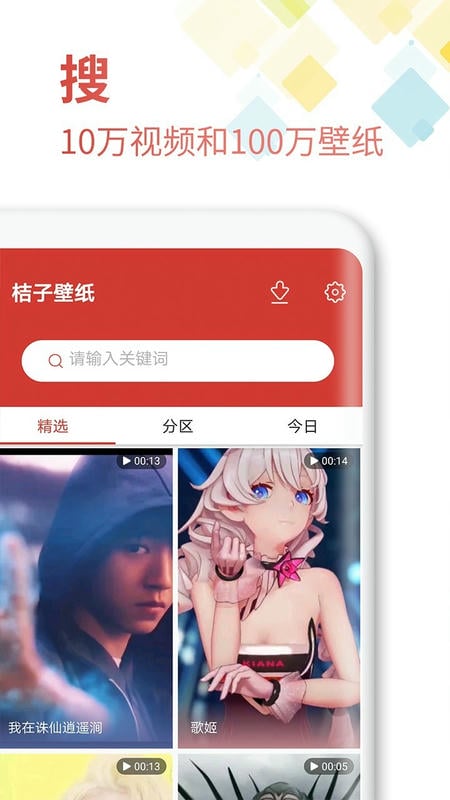 魔法壁纸最新版截图2