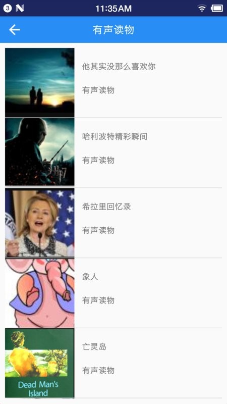英语听力宝软件截图2