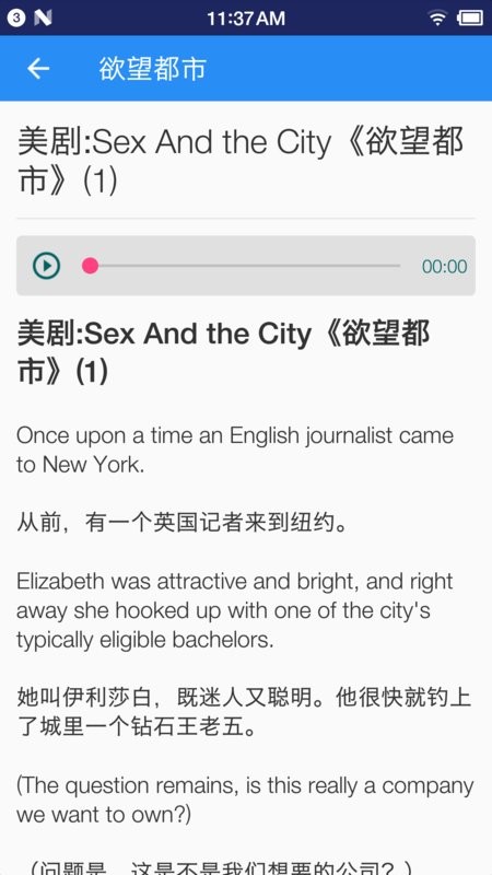 英语听力宝软件截图4