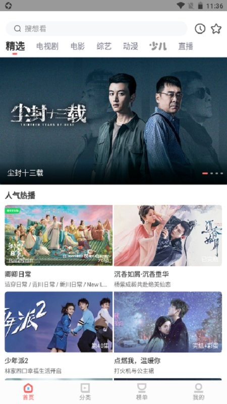 小收影院app下载