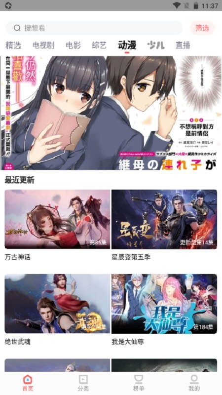 小收影院手机版截图1