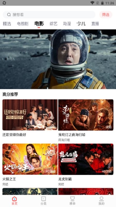 小收影院手机版截图2