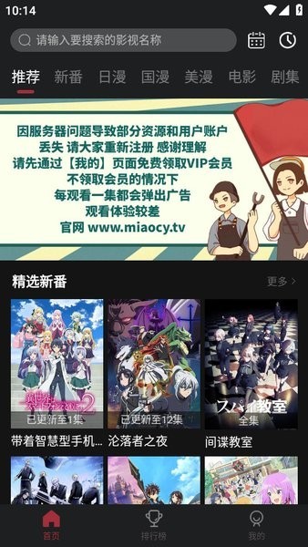 萌圈动漫软件无广告版截图3