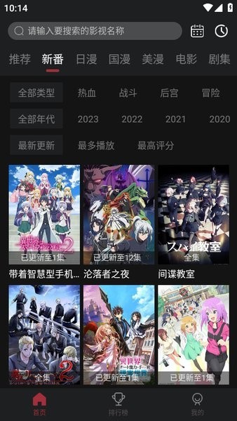 萌圈动漫软件无广告版截图4