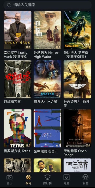 山姆放映室软件下载