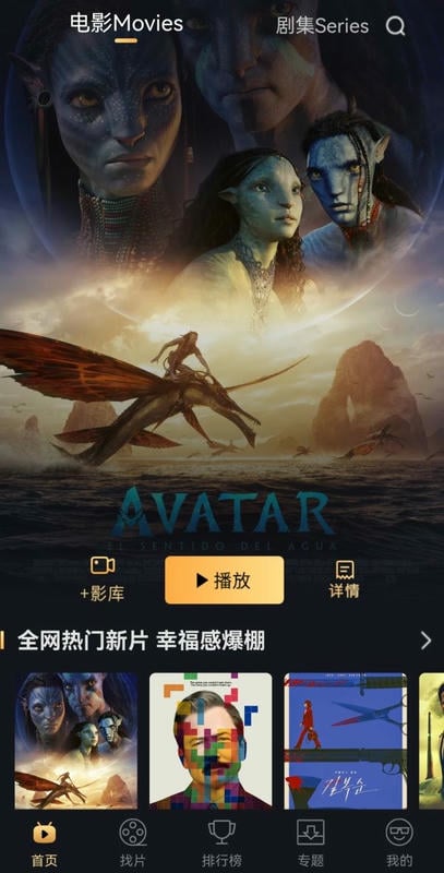山姆放映室app截图2