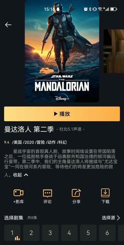 山姆放映室app截图3