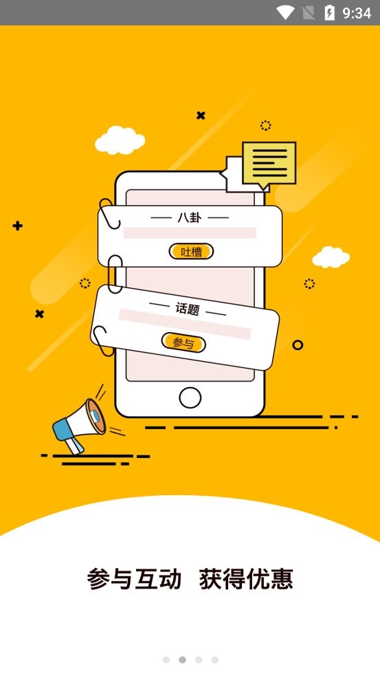 看购影豆app截图1